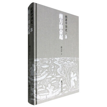 Ҧ���Ї�ʷ3���Ϸ��Ċ^��