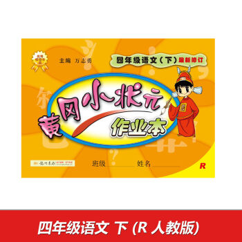 2017���S��С��Ԫ���I(y��)�� ���꼉(j��)�Z�ģ��£�R�˽̰�