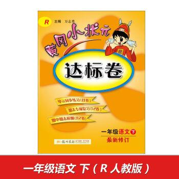 2017���S��С��Ԫ�_�˾� һ�꼉�Z�ģ��£�R�˽̰�