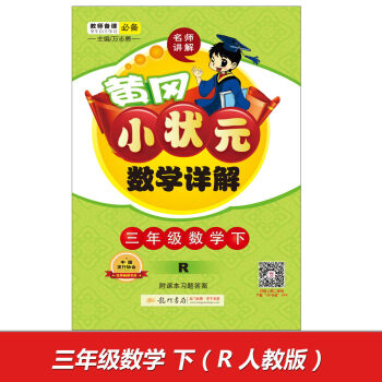 2017���S��С��Ԫ��(sh��)�WԔ�� ���꼉��(sh��)�W(��)R�˽̰�