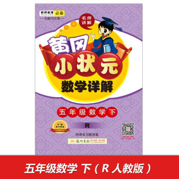 2017���S��С��Ԫ��(sh��)�WԔ�� ���꼉��(sh��)�W(��)R�˽̰�