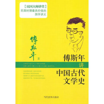 ��˹���v�Ї��Ŵ��ČW(xu��)ʷ