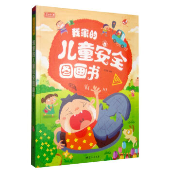 �ʕ�(sh��)�����Ҽҵă�ͯ��ȫ�D��(hu��)��(sh��)