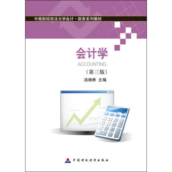 ��(hu��)Ӌ(j��)�W(xu��)�������棩