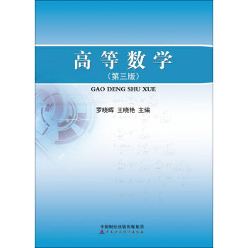 �ߵȔ�(sh��)�W(xu��)����3�棩