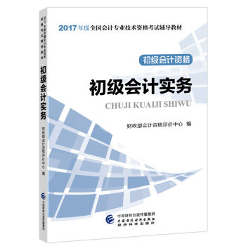 ����(j��)��(hu��)Ӌ(j��)�Q(ch��ng)2017�̲� 2017ȫ��(gu��)��(hu��)Ӌ(j��)��(zhu��n)�I(y��)���g(sh��)�Y��ԇ�o��(d��o)�̲� ����(j��)��(hu��)Ӌ(j��)��(sh��)��(w��)