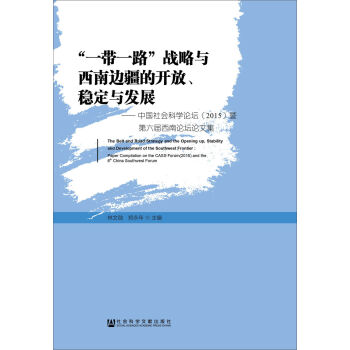 ��һ��һ·����(zh��n)���c����߅�����_(k��i)������(w��n)���c�l(f��)չ���Ї�(gu��)���(hu��)�ƌW(xu��)Փ����2015���ߵ���������Փ��Փ�ļ�