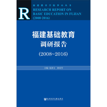 �������A(ch��)�����{(di��o)�Ј�(b��o)�棨2008-2016��