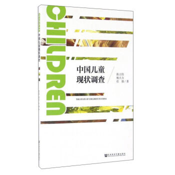 �Ї�(gu��)��ͯ�F(xi��n)���{(di��o)�飨��Ӣ�İ棩