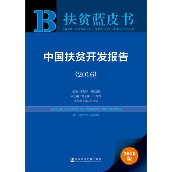 �Ї�(gu��)��ؚ�_(k��i)�l(f��)��(b��o)�棨2016��