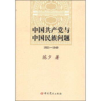 �Ї����a�h�c�Ї����冖�}��1921-1949��