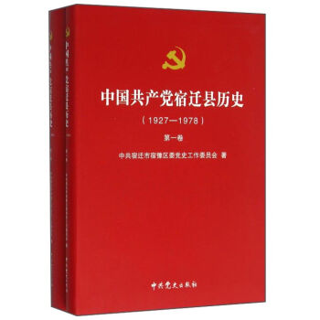 �Ї�(gu��)���a(ch��n)�h���w�h�vʷ��1927-1978 ���b��2��(c��)��