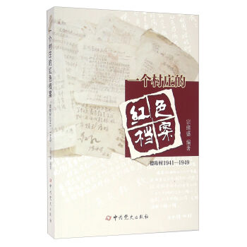 һ��(g��)���f�ļtɫ�n�� �����1941-1949