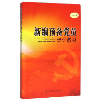 �¾��A(y��)���h�T��Ӗ(x��n)�̲ģ�2016�棩