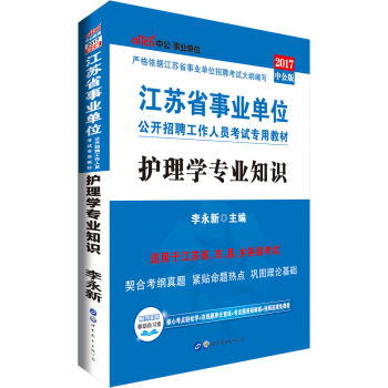 �й��桤2017���Kʡ�I(y��)��λ���_��Ƹ�����ˆT��ԇ���ý̲ģ��o��W(xu��)���I(y��)֪�R