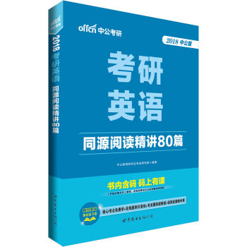 �й��桤2018����Ӣ�Z��ͬԴ��x���v80ƪ