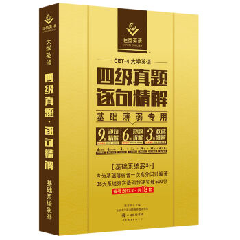 ��W(xu��)Ӣ�Z�ļ�(j��)���}�ļ�(j��)��ԇ��΢Ӣ�Z�ļ�(j��)���}��侫��俼2017.6