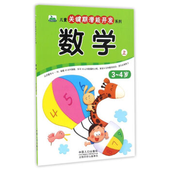 ��(sh��)�W(xu��)��3-4�q �ϣ�/��ͯ�P(gu��n)�I�ڝ����_�l(f��)ϵ��