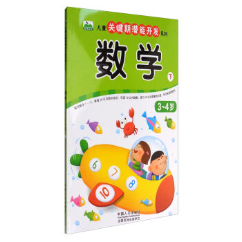 ��(sh��)�W��3-4�q �£�/��ͯ�P�I�ڝ����_�l(f��)ϵ��