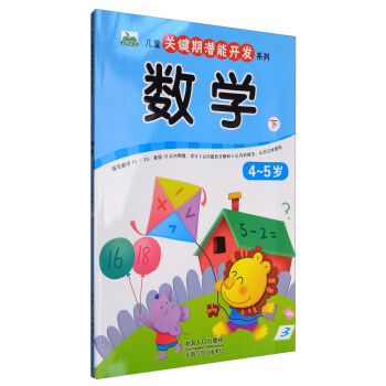 ��(sh��)�W(xu��)��4-5�q �£�/��ͯ�P(gu��n)�I�ڝ����_�l(f��)ϵ��