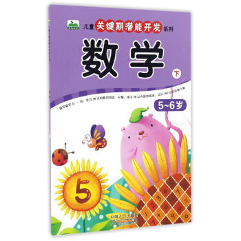 ��(sh��)�W��5-6�q �£�/��ͯ�P�I�ڝ����_�l(f��)ϵ��