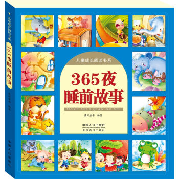 365ҹ˯ǰ����-��ͯ���L��x��ϵ