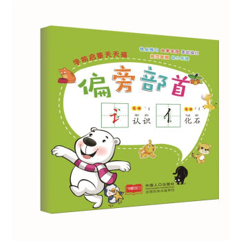 ƫ�Բ���-�W(xu��)ǰ����������