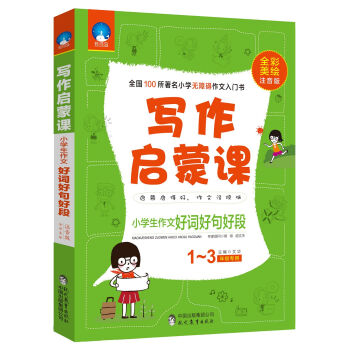 ���������n��С�W(xu��)�����ĺ��~�þ�öΣ�һ�����꼉(j��)���� ȫ�����Lע���棩