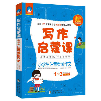 ��(xi��)�������n��С�W(xu��)��ע�����D���ģ�һ�����꼉(j��)���� ȫ�����Lע���棩