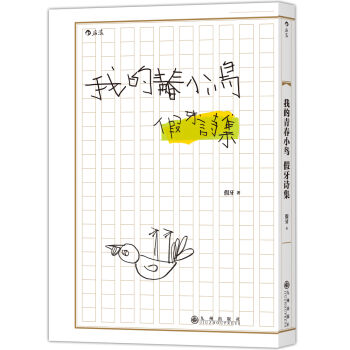 �ҵ��ഺС�B(ni��o)������Ԋ(sh��)��