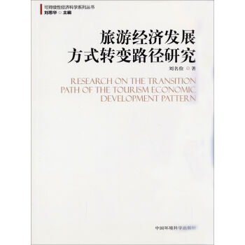 �ɳ��m(x��)�Խ�(j��ng)��(j��)�ƌW(xu��)ϵ�Ѕ��������ν�(j��ng)��(j��)�l(f��)չ��ʽ�D(zhu��n)׃·���о�