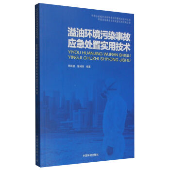 ���ͭh(hu��n)����Ⱦ�¹ʑ�(y��ng)��̎�Ì�(sh��)�ü��g(sh��)