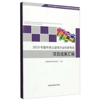 2010��ȭh(hu��n)���������ИI(y��)���Ќ��(xi��ng)�(xi��ng)Ŀ�ɹ��R��