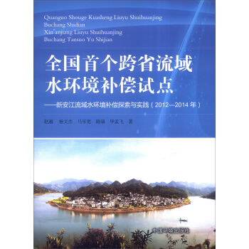 ȫ���ׂ���ʡ����ˮ�h(hu��n)���a��ԇ�c���°�������ˮ�h(hu��n)���a��̽���c���`��2012-2014�꣩