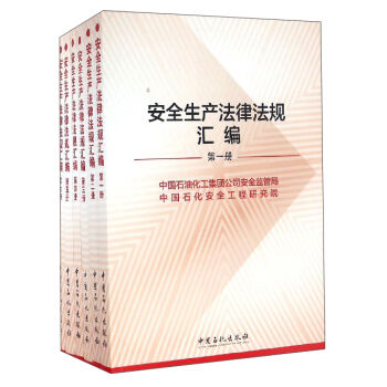 ��ȫ���a(ch��n)���ɷ�Ҏ(gu��)�R�������b1-6��(c��)��