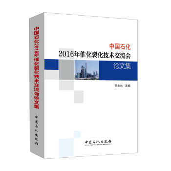 �Ї�(gu��)ʯ��2016��߻��ѻ����g(sh��)������(hu��)Փ�ļ�