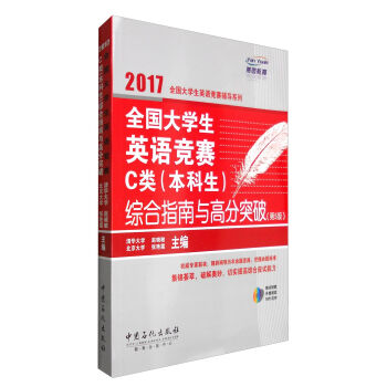 ȫ����W(xu��)��Ӣ�Z��ِC����������C��ָ���c�߷�ͻ�ƣ���5�棩