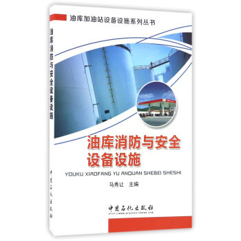 �͎������c��ȫ�O(sh��)���O(sh��)ʩ