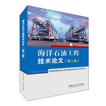 ����ʯ�͹��̼��g(sh��)Փ�ģ���8����