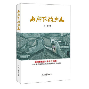 ɽ�_�µ�Ů��