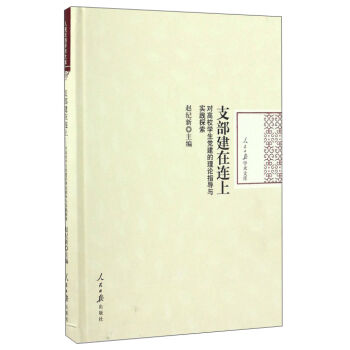 ֧�������B�� ����У�W(xu��)���h������Փָ��(d��o)�c���`̽��