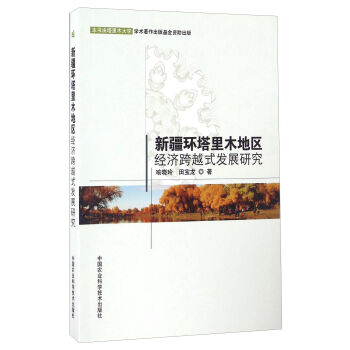 �½��h(hu��n)����ľ�؅^(q��)��(j��ng)����Խʽ�l(f��)չ�о�