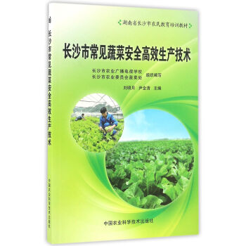 �Lɳ�г�Ҋ�߲˰�ȫ��Ч���a(ch��n)���g(sh��)