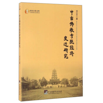 �йŷ����Ժ��(j��ng)��(j��)׃�w�о�/�vʷ�Ļ��Ď�(k��)