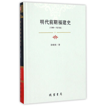 ����ǰ�ڸ���ʷ��1368-1521�꣩