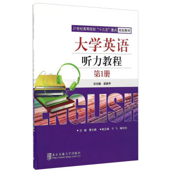 ��WӢ�Z ���̳̣���1�ԣ�/21���o�ߵ�ԺУ��ʮ���塱���cҎ(gu��)���̲�