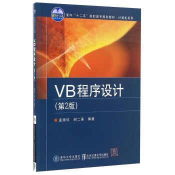 VB�����O(sh��)Ӌ(j��)����2�棩/����ʮ���塱���ߌ�Ҏ(gu��)���̲�