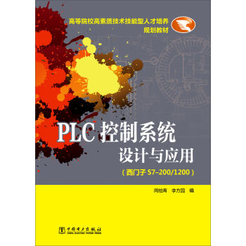 PLC����ϵ�y(t��ng)�O(sh��)Ӌ(j��)�c��(y��ng)�ã����T��S7-200/1200��/�ߵ�ԺУ�����|(zh��)���g(sh��)�������˲����B(y��ng)Ҏ(gu��)���̲�