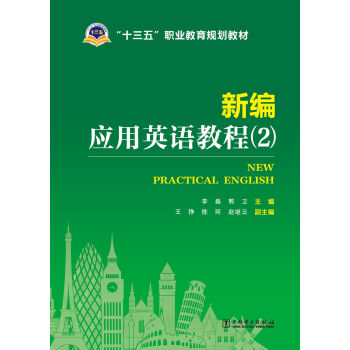 �¾���(y��ng)��Ӣ�Z�̳̣�2��/��ʮ���塱�I(y��)����Ҏ(gu��)���̲�