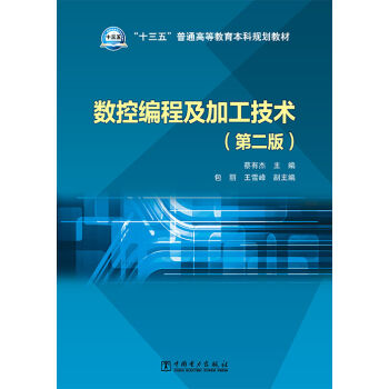 ��(sh��)�ؾ��̼��ӹ����g(sh��)���ڶ��棩/��ʮ���塱��ͨ�ߵȽ�������Ҏ(gu��)���̲�